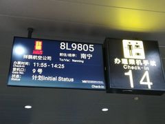 -丽江三义国际机场