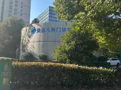 -上海附一心理咨询中心(儿童医学中心)