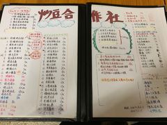 -炒豆合作社(东四总店)