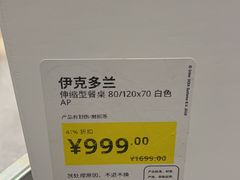 -宜家家居(四元桥商场店)