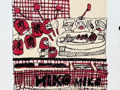 -MIKOMIKO和牛烧肉专门店(南门店)