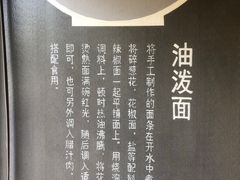 -陕味食族油泼面(同济南路店)