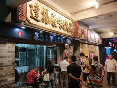 -達揚原味燉品(文明路店)