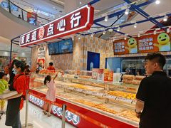 -東更道点心行(崂山丽达店)