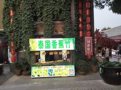 -中华郡文化旅游景区
