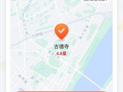 -古德寺
