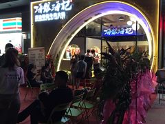 -海银海记潮汕牛肉火锅(新港中路海珠店)
