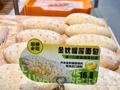 -面包时间Bread Time(南联店)
