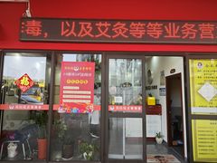 -张钰强中医正骨推拿连锁(唐家人才公寓店)