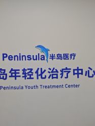 -Dr.U博士医疗美容医院