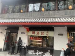 -丁莲芳(红旗路店)