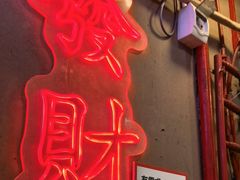 -聂发财重庆江湖菜(解放碑店)