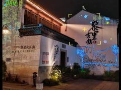 -黎里王记辣脚(黎里总店)
