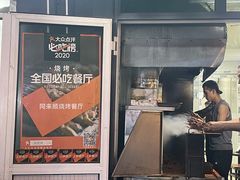 -同来顺烧烤餐厅(哈尔滨道店)