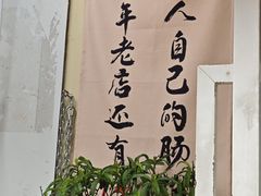 -佳瑜肠粉(总店)