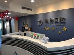 -精德口腔·种植修复·儿牙中心(财富中心店)