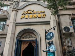 -卢布里西餐厅(海拉尔店)