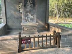 -绍兴书圣故里景区