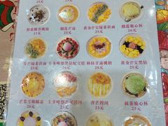 菜单-甜心妈妈·榴莲星级糖水(北京路总店)