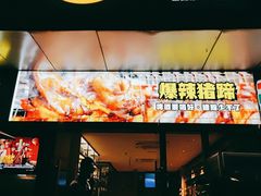 门面-木屋烧烤(Ipark店)
