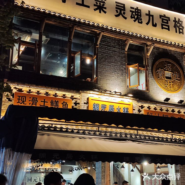 美食合集（31）｜新街里的这家九宫格火锅也太🔥了吧