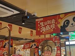 -海底捞火锅(万达广场店)