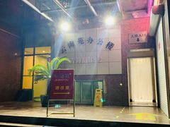 -裕和堂中医推拿艾灸(太古汇臻品店)