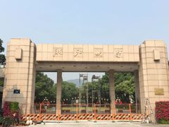 -浙江大学(玉泉校区)
