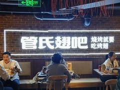 -管氏翅吧(望京东店)