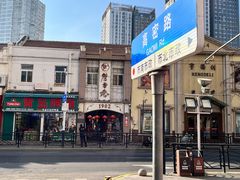 -劈柴院