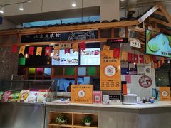 -冰泉豆浆馆(阳朔店)