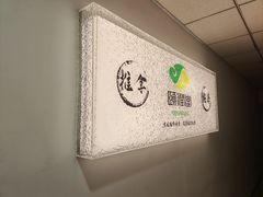 -颐润堂专业养生(五道口华清商务会馆店)