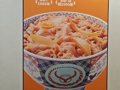 -吉野家(回龙观同成街店)