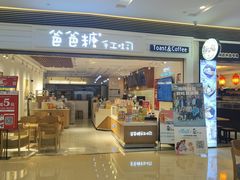 门面-爸爸糖吐司面包(重庆解放碑英利大融城店)