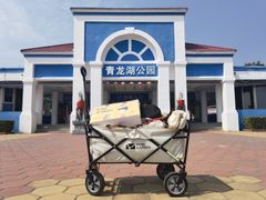 -青龙湖公园