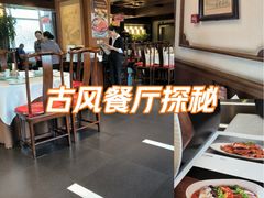 -惠丰堂饭庄·烤鸭·京味菜(西北旺·航天城店)