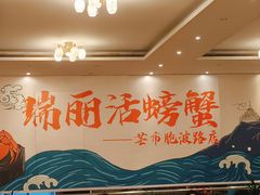 -瑞丽活螃蟹(芒市店)