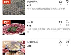 -福合诚潮汕牛肉火锅(西丽分店)