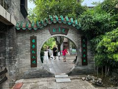 -东莞市可园博物馆