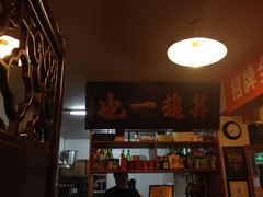 iphone_upload_pic-老门框爆肚涮肉(金宝街店)