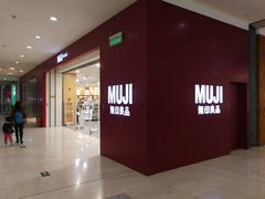 -MUJI无印良品(茂业天地店)