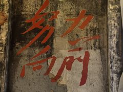 -東茅街茶馆