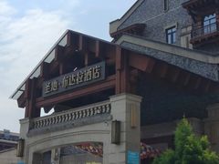 -圣地·布达拉酒店(江北嘴金融城店)