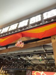 -鲁比猴非洲探索部落(喜盈门店)