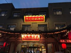 -紫泥369粗粮季(鼓楼店)