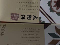 -阿吉仔(大元路店)