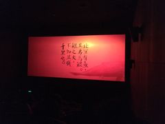 -CGV星星影城(颐堤港ScreenX店)