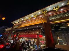 门面-老爷庙风味美食府(魏都大道店)