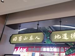 -华一楼(澳德乐店)