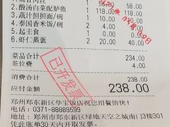 -华豫川酒家(双子塔店)